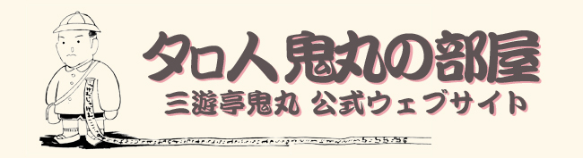 �^���l����̂̕����u�O�V������̂̌����E�F�u�T�C�g�v