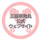 �O�V���S�ی����E�F�u�T�C�g�u�^���l�S�ۂ̕����v